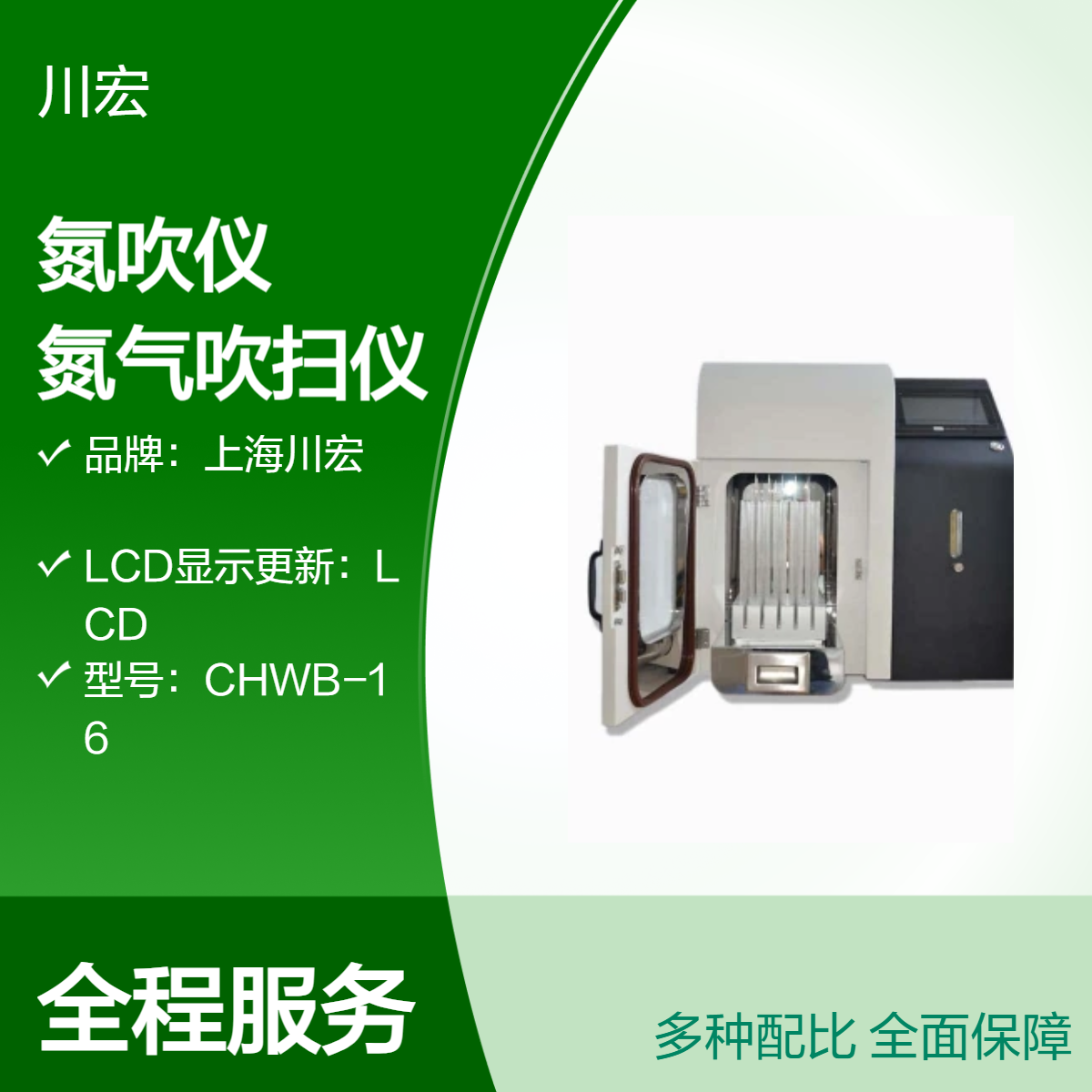 全自动定容型干式氮吹仪 AYAN-AUTOM-4G 定量氮气吹扫仪