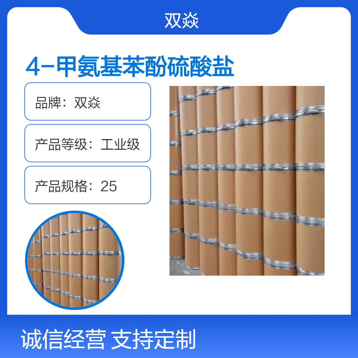 双焱4-甲氨基苯酚硫酸盐CAS号55-55-0国内生产供应