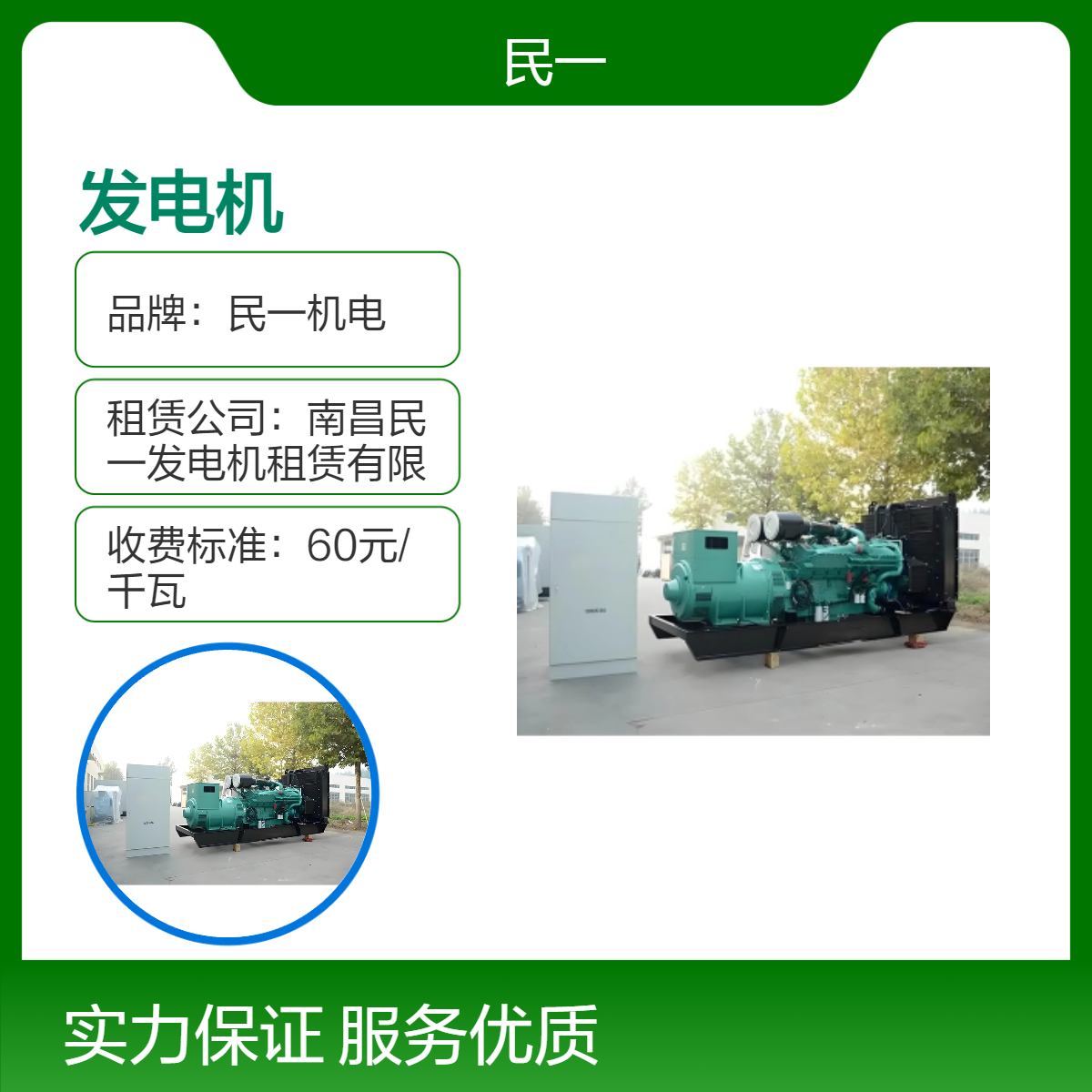 广 州进口康明斯690V柴油发电机出租 UPS电源租赁厂家 支持短租/长租