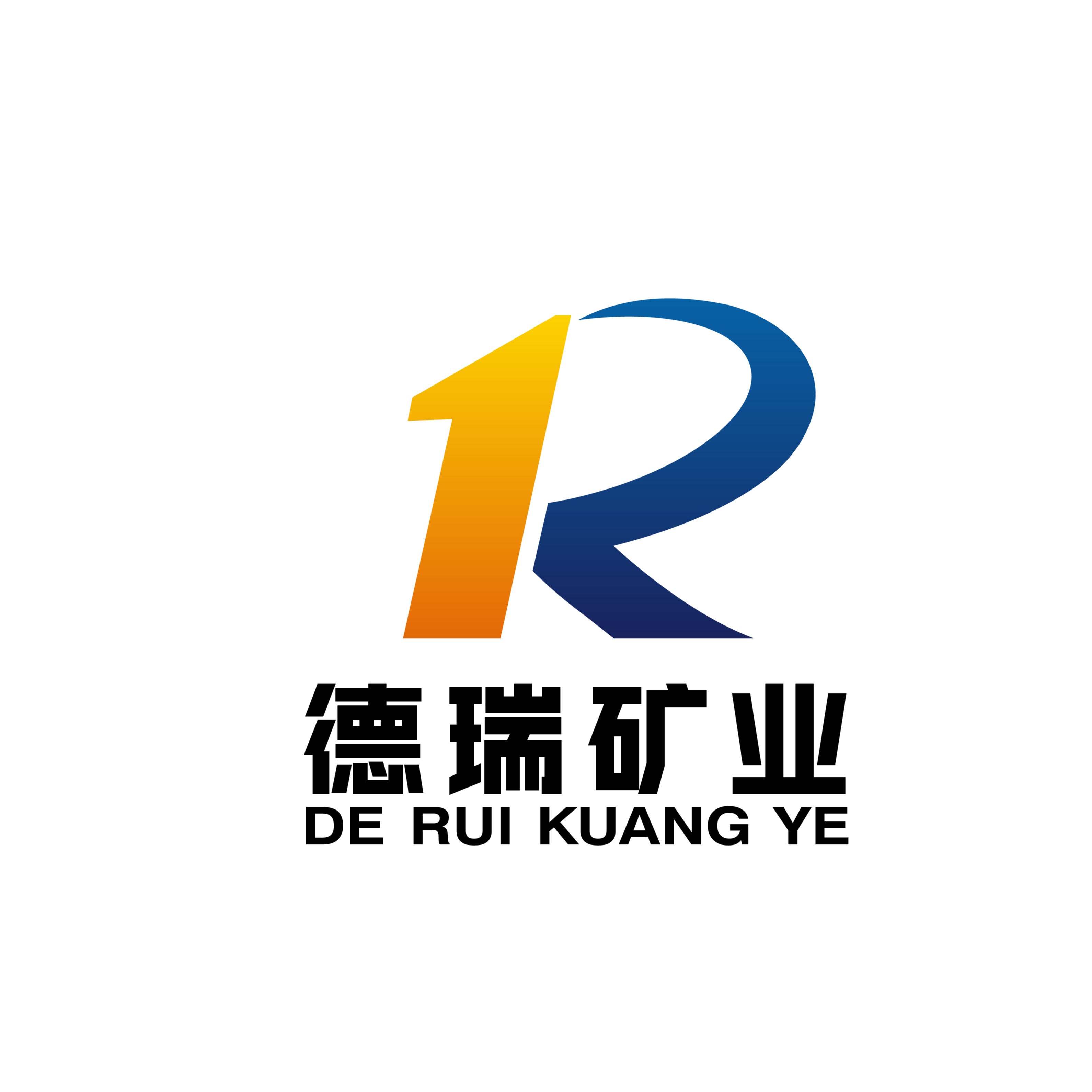 灵寿县德瑞矿业有限公司 - 公司logo