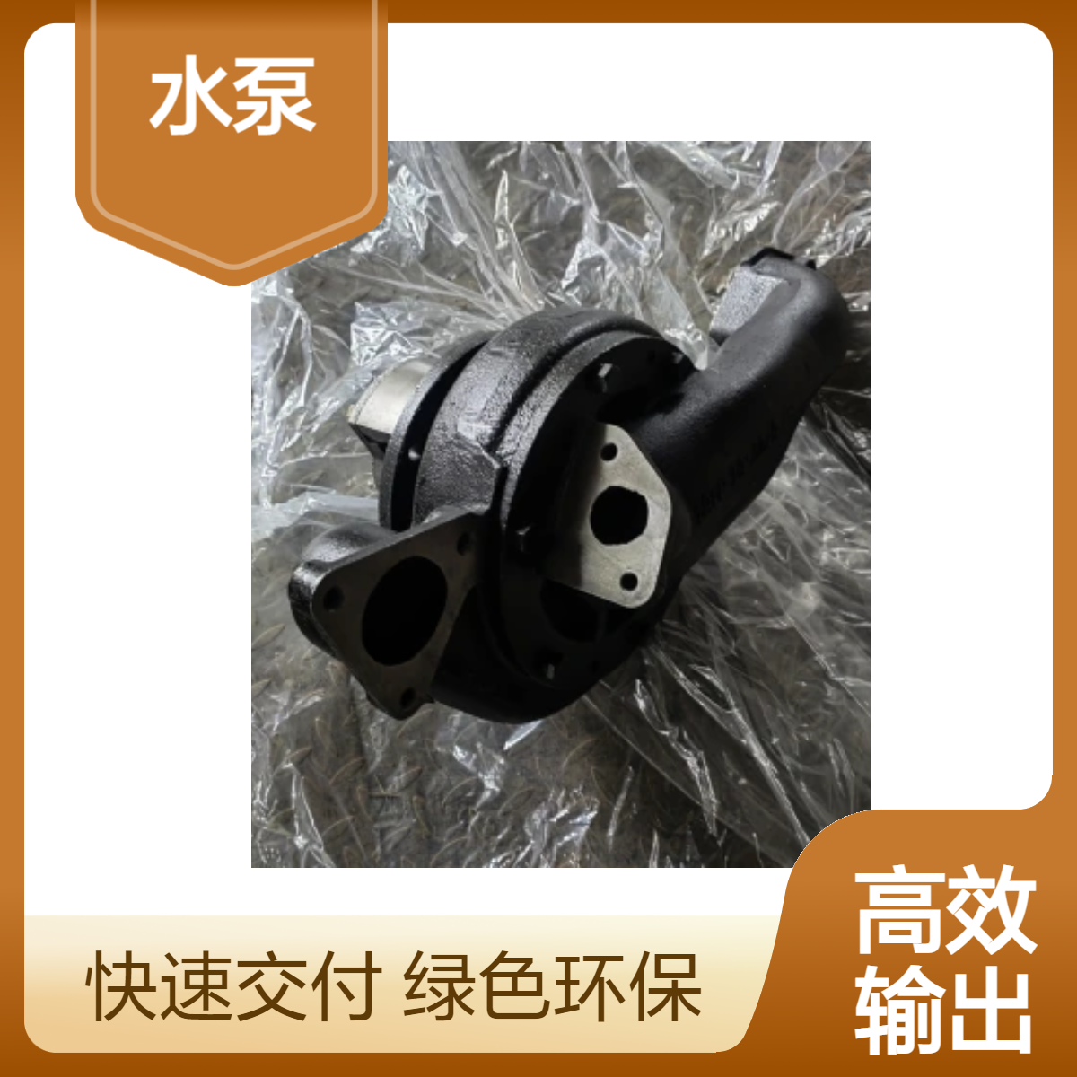 CT品牌黑色水泵 全新15kg 6127-61-1181 s6d155配件