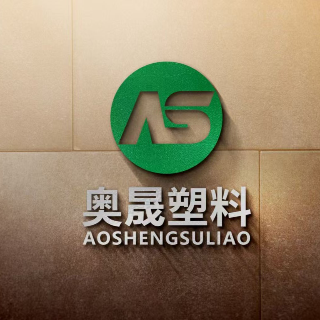 文安县奥晟环保科技有限公司 - 公司logo