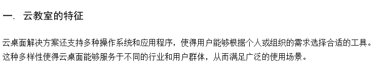 桌面云系统学生机房 云教学终端 云桌面高校机房