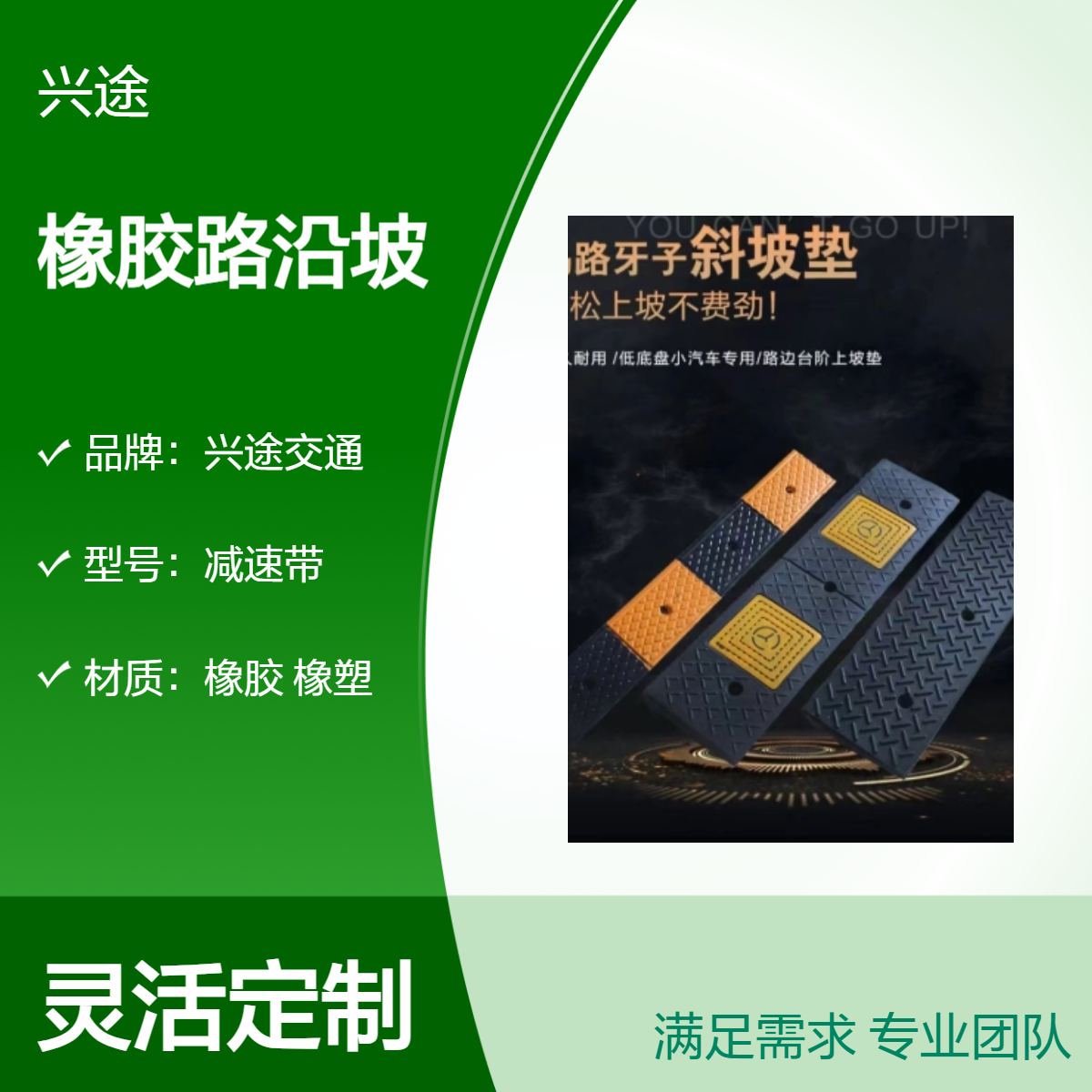 路沿坡定制 承重5吨 膨胀固定黑色黄色台阶垫 马路三角垫 缓冲斜坡垫