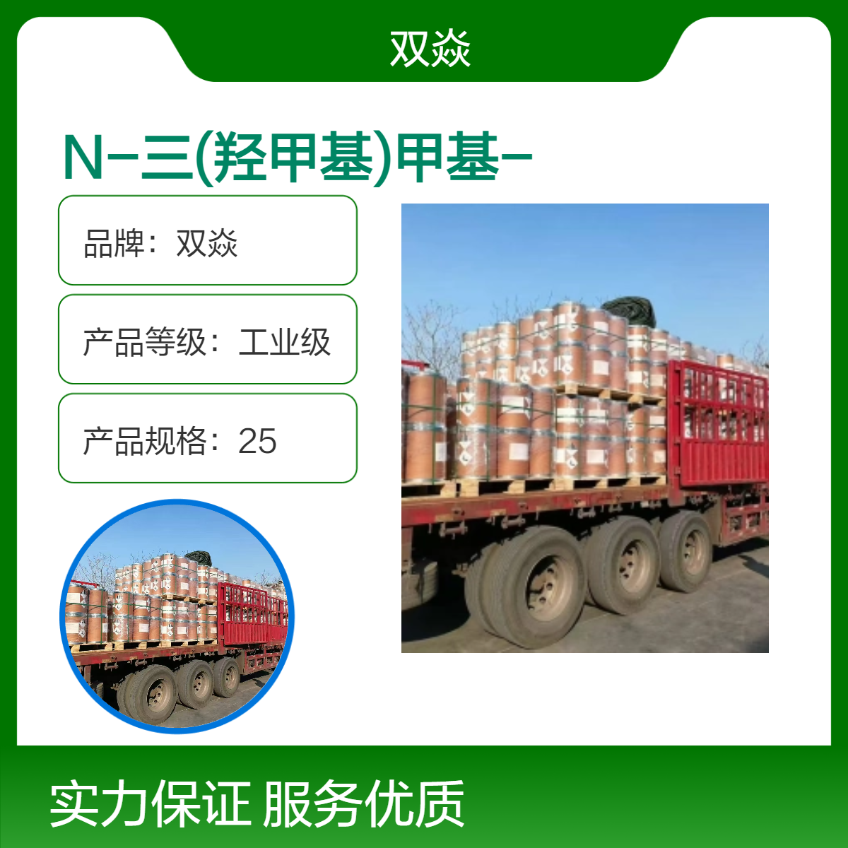 双焱N-三(羟甲基)甲基-4-氨基丁磺酸TABS生产供应54960-65-5