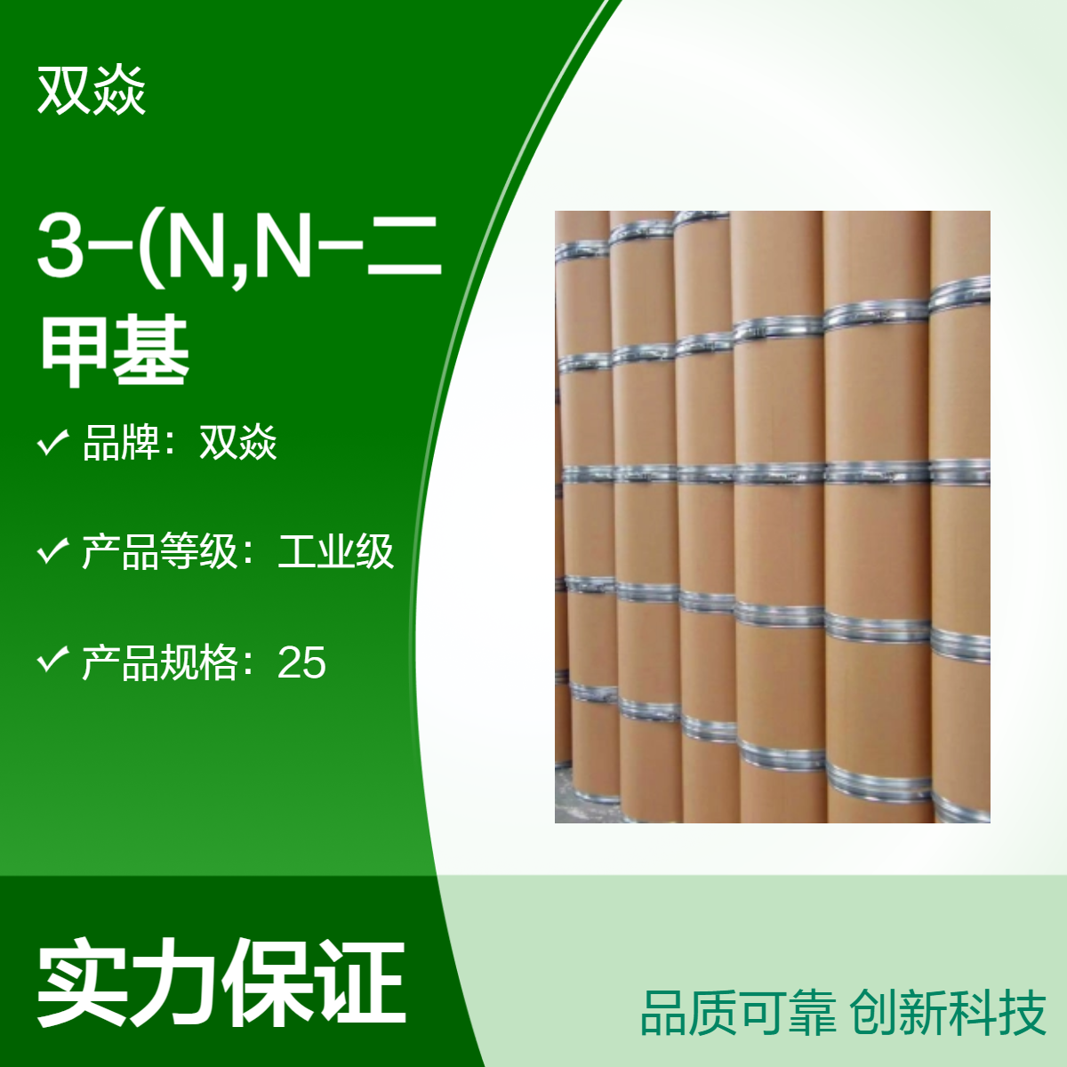 3-(N,N-二甲基十二烷基铵)丙烷磺酸盐SDDAB生产供应14933-08-5