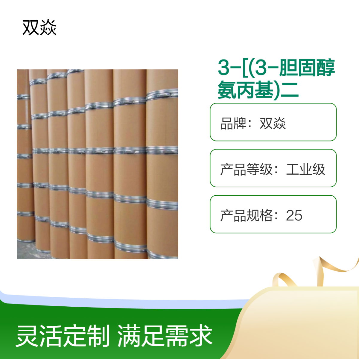 CHAPSO生产供应CAS号82473-24-3 工业级原料白色固体