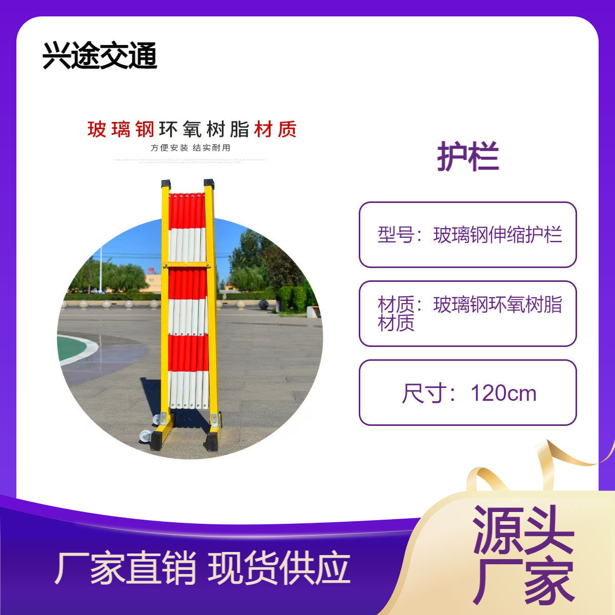 玻璃钢绝缘伸缩护栏 管式电力施工可移动 市政道路护栏围挡 可折叠
