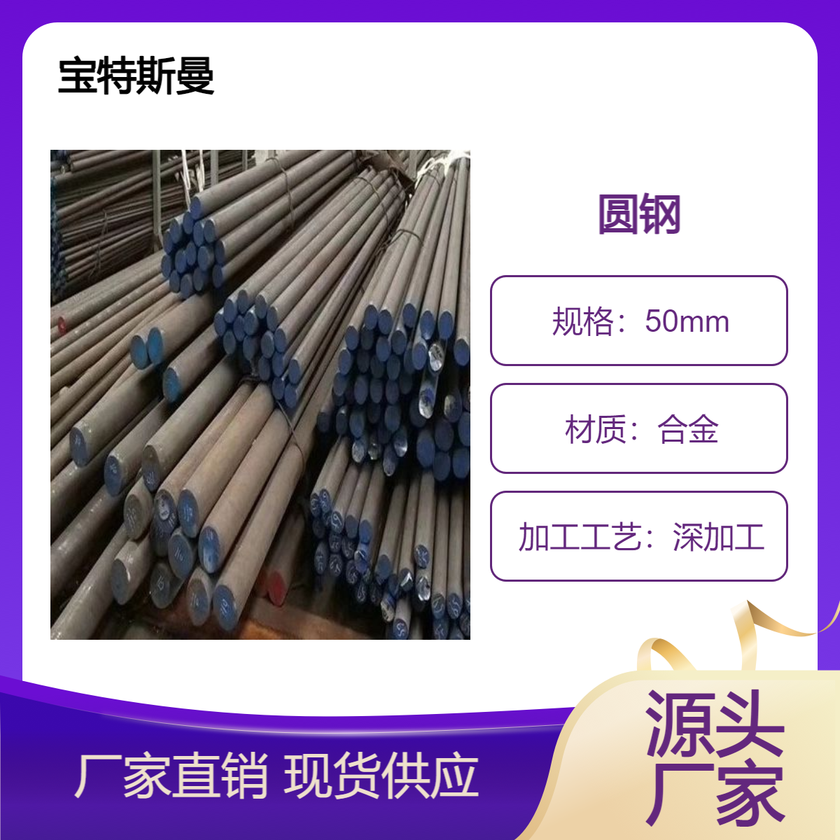 10Cr11Co3W3NiMoVNbNB圆钢 合金钢 光亮棒支持定制