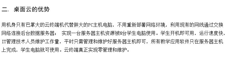 云桌面教室厂商 云计算机微机室 计算机教室设备厂家