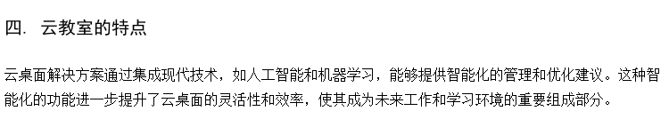 云桌面教室厂商 云计算机微机室 计算机教室设备厂家
