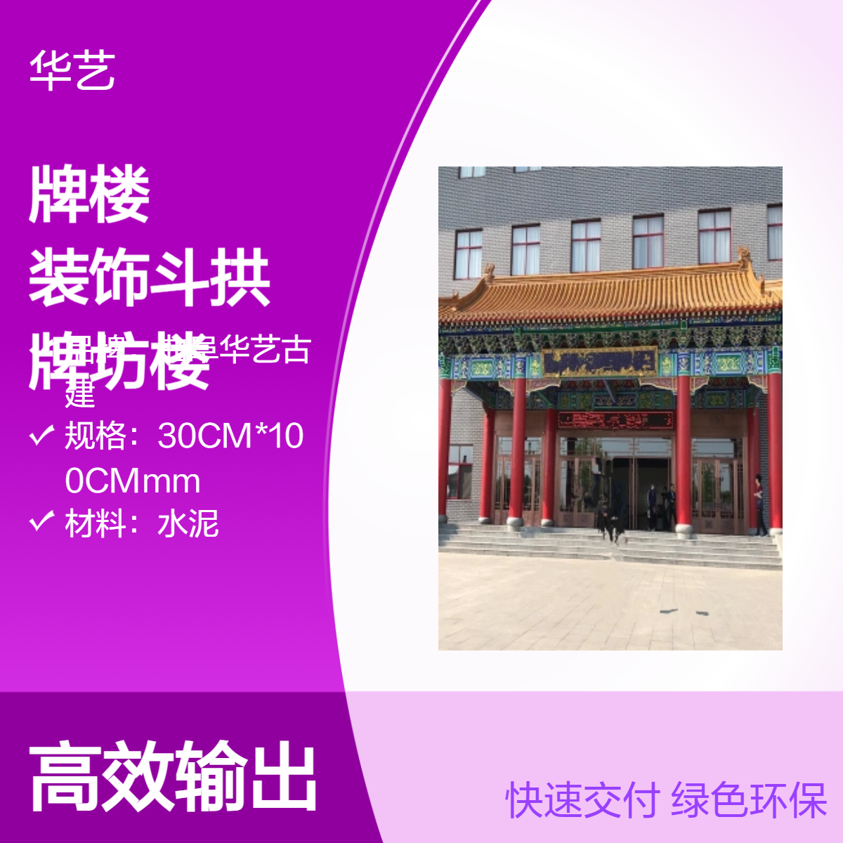定制木质水泥斗拱 牌楼设计制作 古建门楼建筑装饰斗 拱
