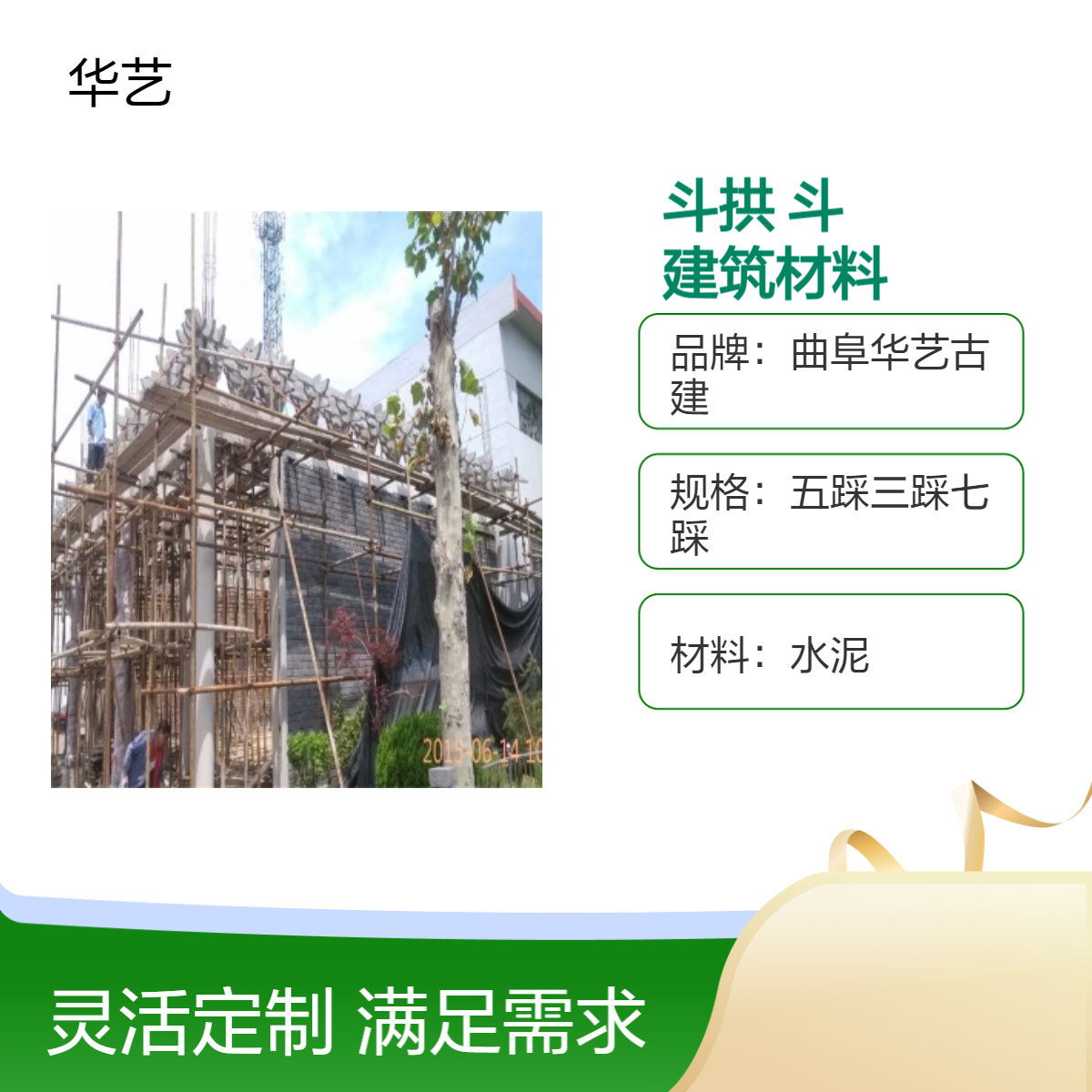 古建仿古斗拱 木材水泥材质 宋式清式型 彩绘装饰