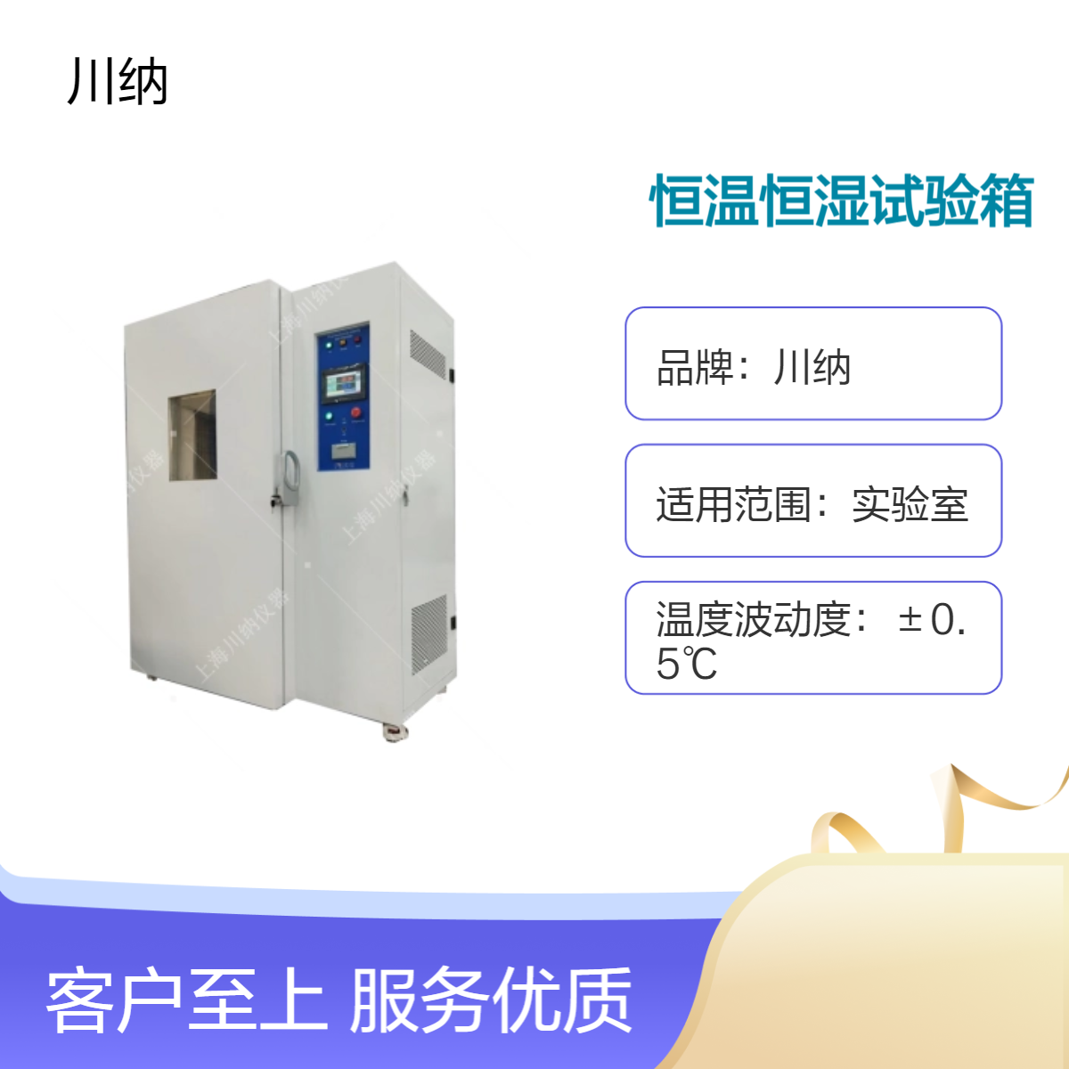 川纳仪器 小型恒温恒湿试验箱 100升模拟环境高温高湿CNHS-80-GDC