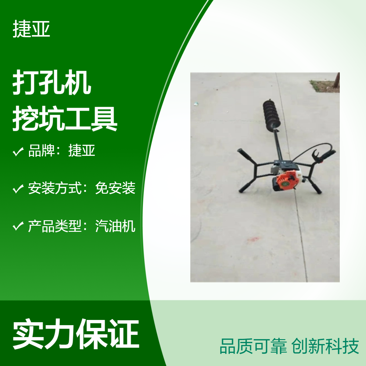 捷亚 汽油款山地光伏桩水平打孔机 6马力便携款路下打眼钻具