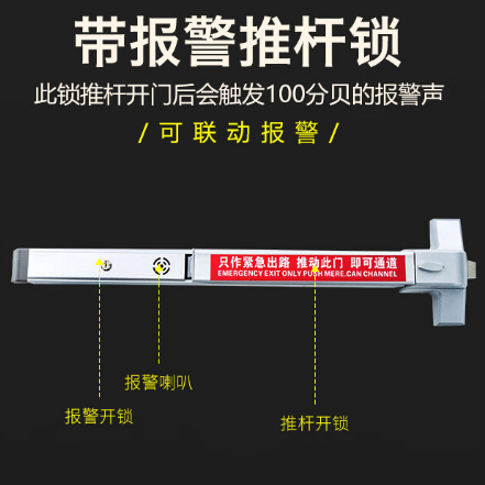 如何安装推杆锁