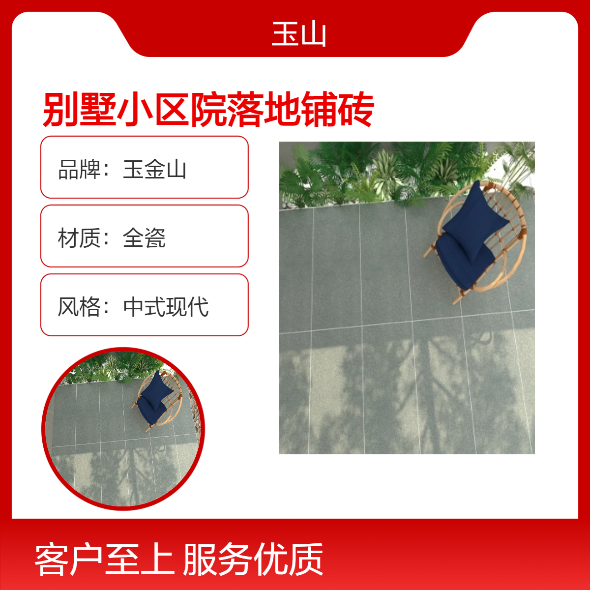 别墅小区户外地铺砖 300x600x18抗压防滑砖 生态砖工厂 玉金山品牌