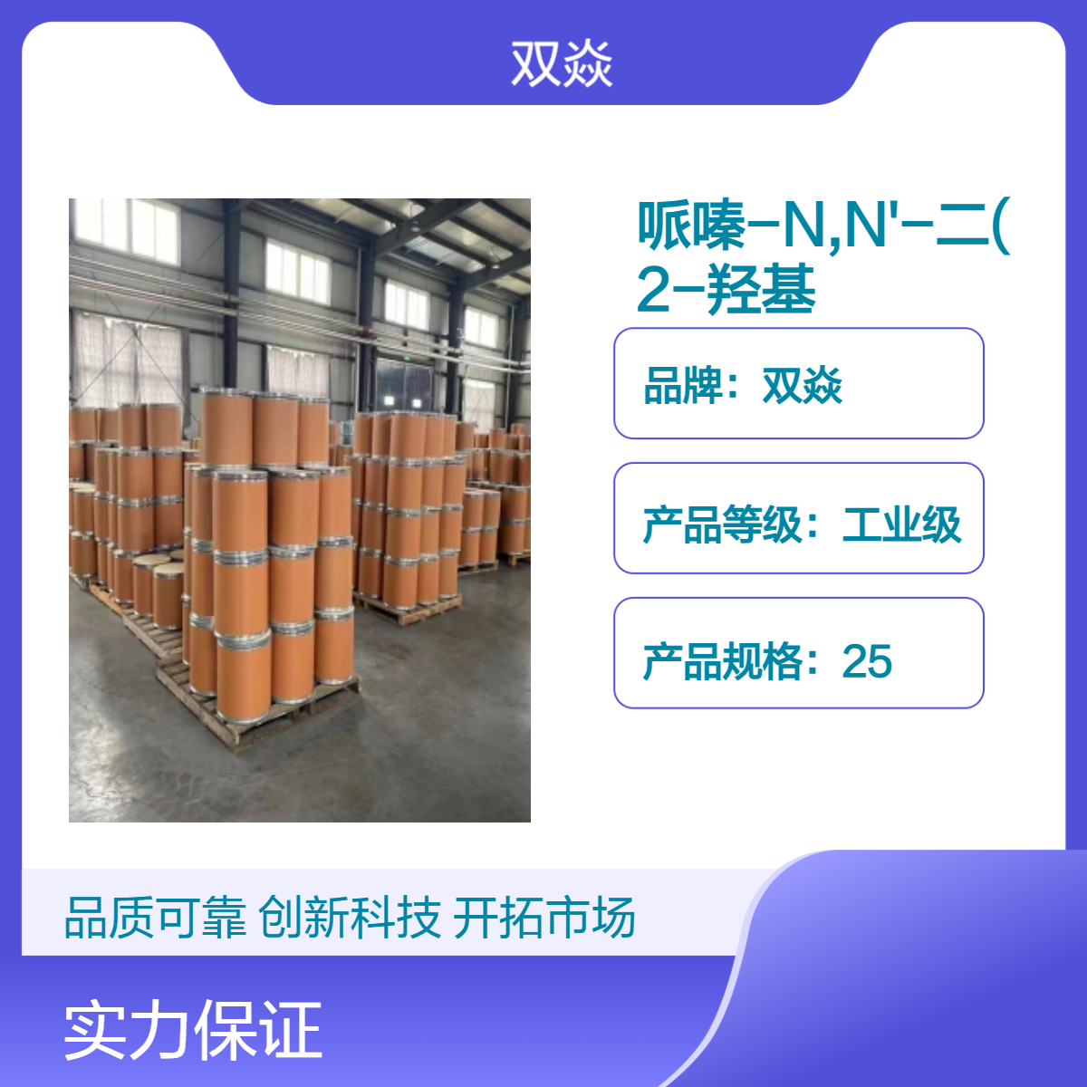 双焱 98%哌嗪-N,N'-二(2-羟基丙磺酸)倍半钠盐原料108321-08-0