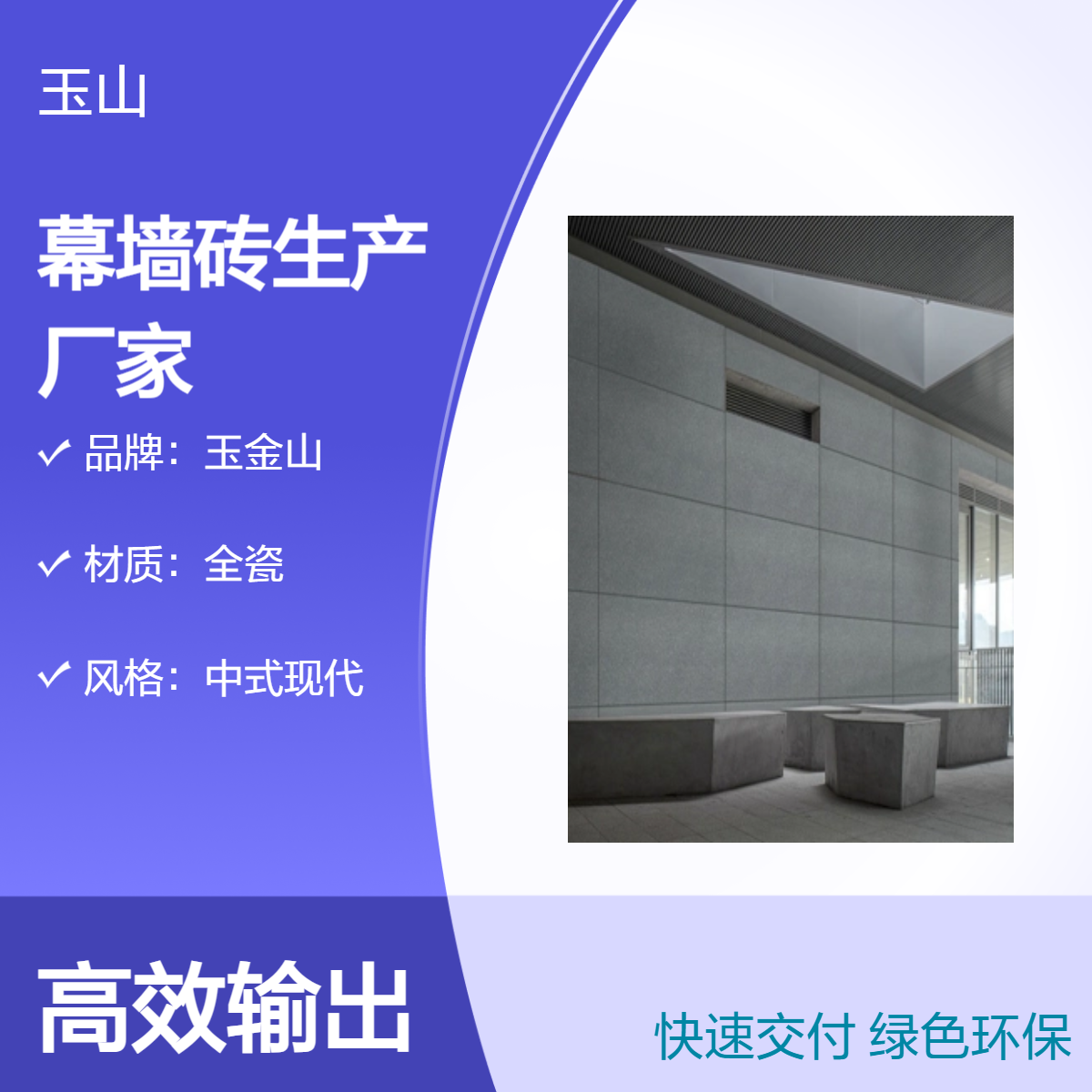 仿石材幕墙砖厂家 600x1200x20干挂砖 园林景观外墙砖 玉金山品牌