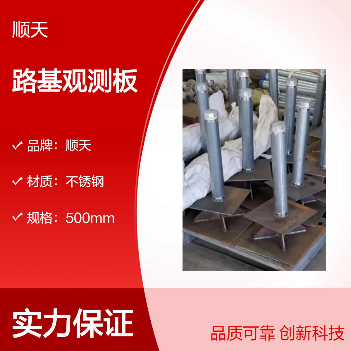 顺天钢管 400*400沉降板 预埋沉降监测桩 路基检测观测板 镀锌连接管