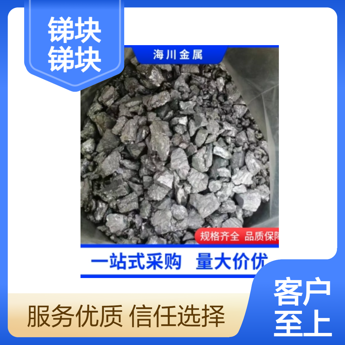 高纯锑锭 5N6N不规则锑块 制造高纯试剂高纯合金 高校科研实验