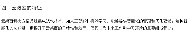 智慧教学平台云平台 云桌面教学管理系统 英语语音教室建设方案