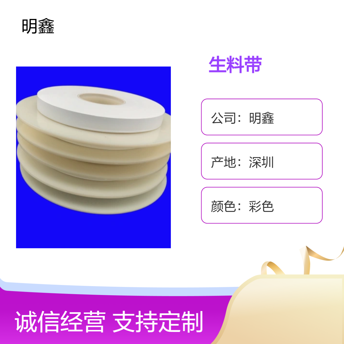 定制 铁氟龙生料带 高强度柔韧性好 PTFE熟料带 密封防水线缆用