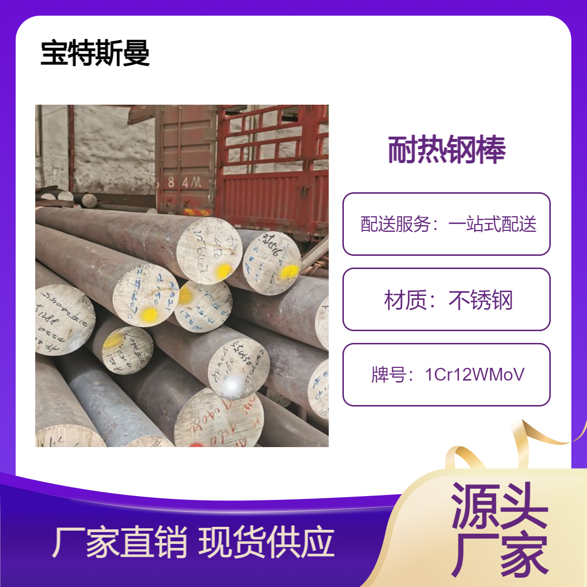 耐热钢棒15Cr12WMoV不锈钢 1Cr12WMoV规格齐全