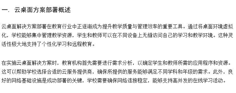 网络电脑教室建设方案 电子教室云课堂 智慧考试教室