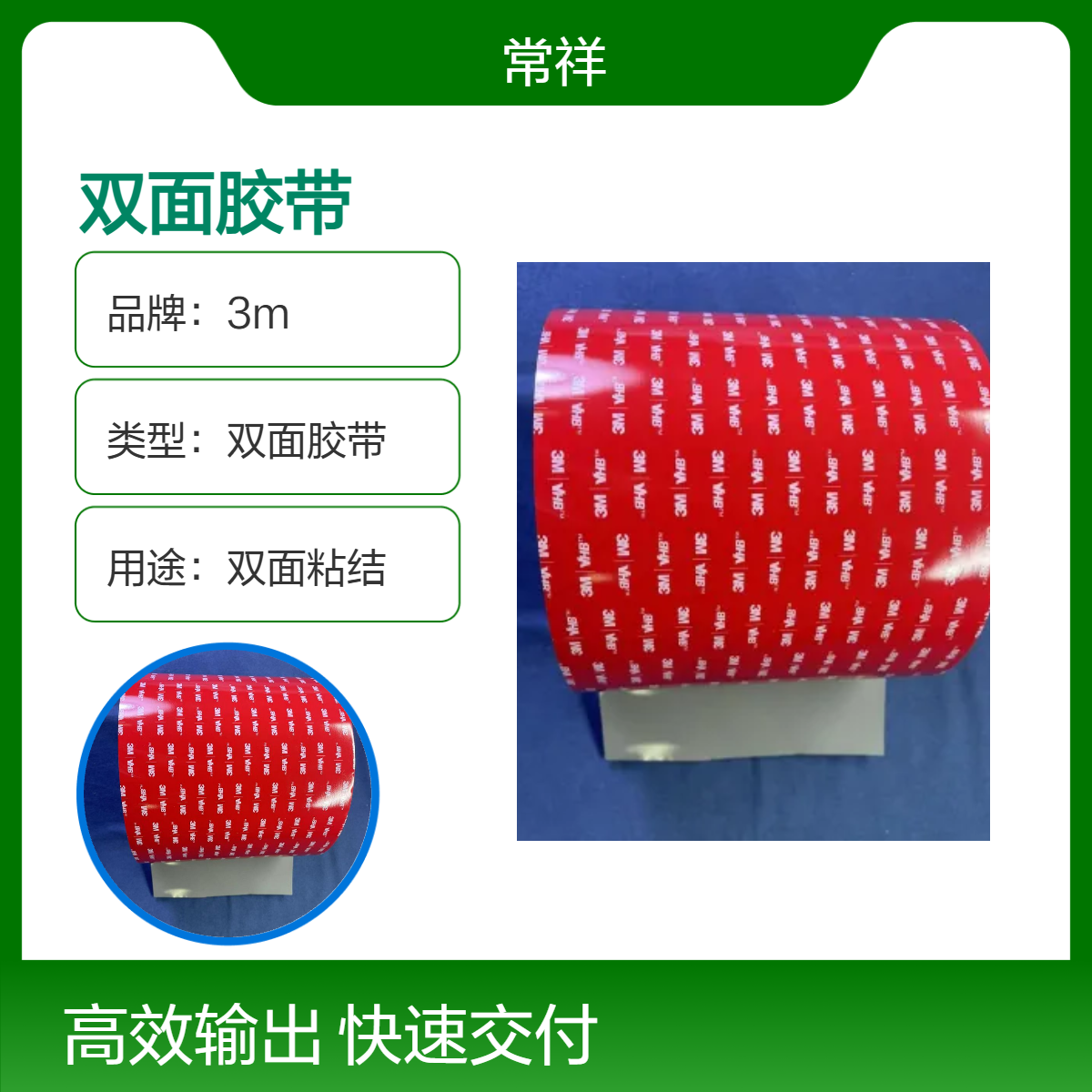 3M灰色泡棉双面胶 可在粉末涂层或液体涂装工艺之前进行组件装配