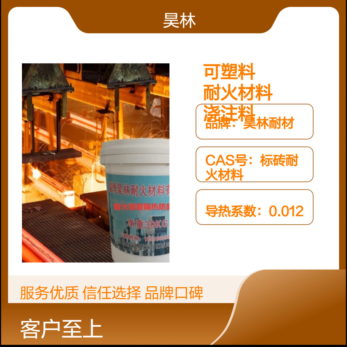 耐磨可塑料 昊林耐材 CFB锅炉配套耐火材料施工 高铝炉膛浇注料