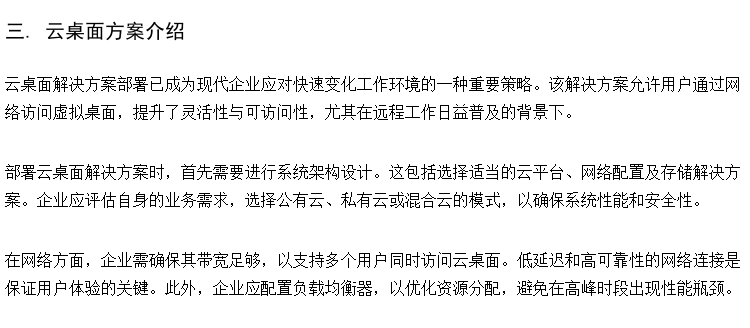 电子阅览室供应 云桌面建设 教学管理软件桌面云