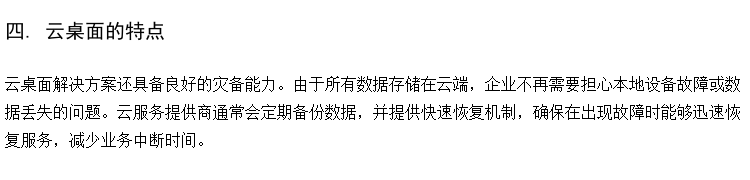 电子阅览室供应 云桌面建设 教学管理软件桌面云