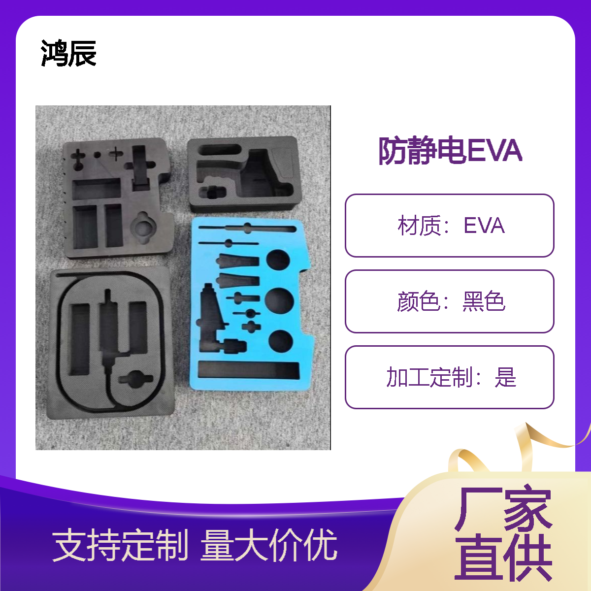 防静电EVA泡棉定制 数码智能产品防摔抗压包装海绵内衬 CNC雕刻切割