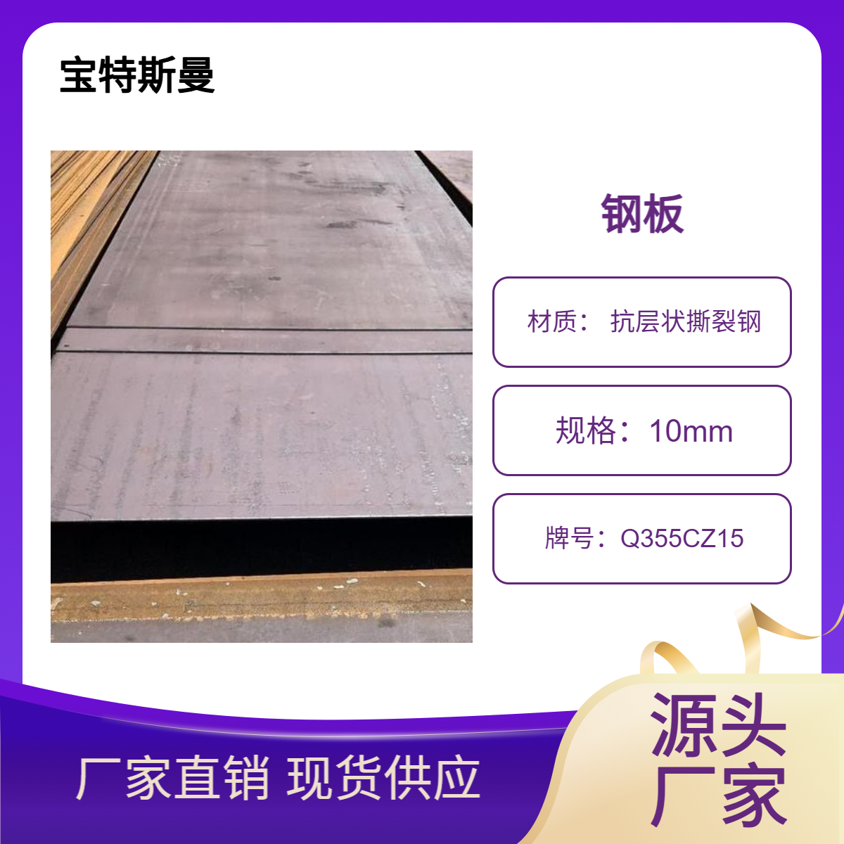 现货供 Q355CZ15钢板 抗层状撕裂板材 厚度可定制