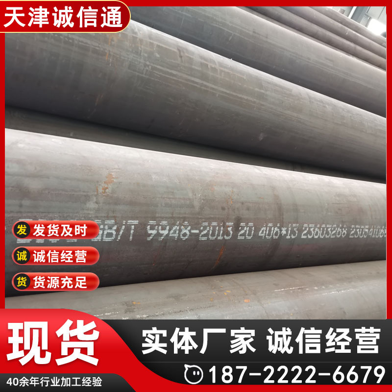 规格21-426mm 壁厚3-12mm 20#无缝钢管现货 9948石油裂化管厂家