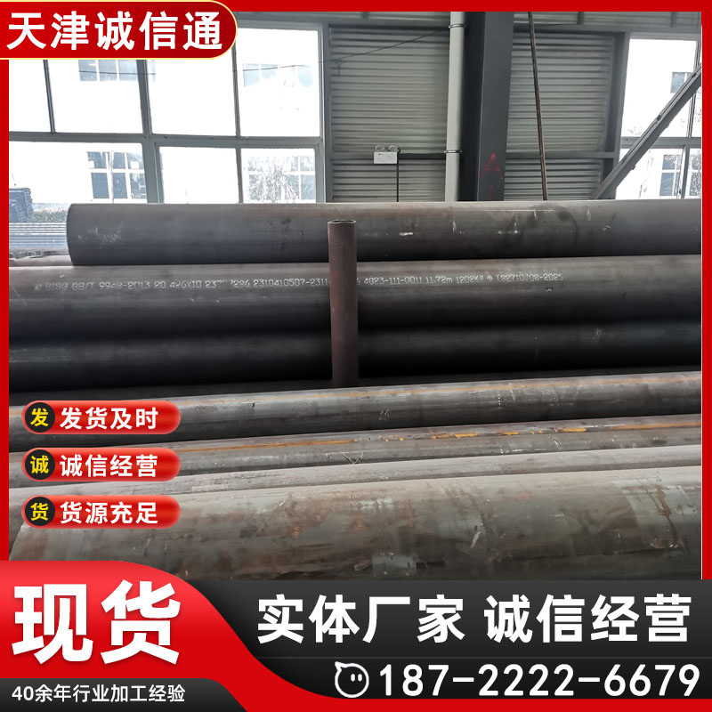 20号无缝钢管GB9948-2013石油裂化管 换热管 规格齐全