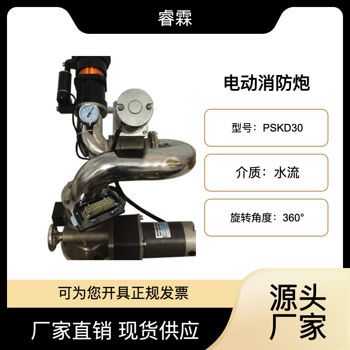 电动消防炮 360°旋转 防爆型固定遥控 厂家现货10年