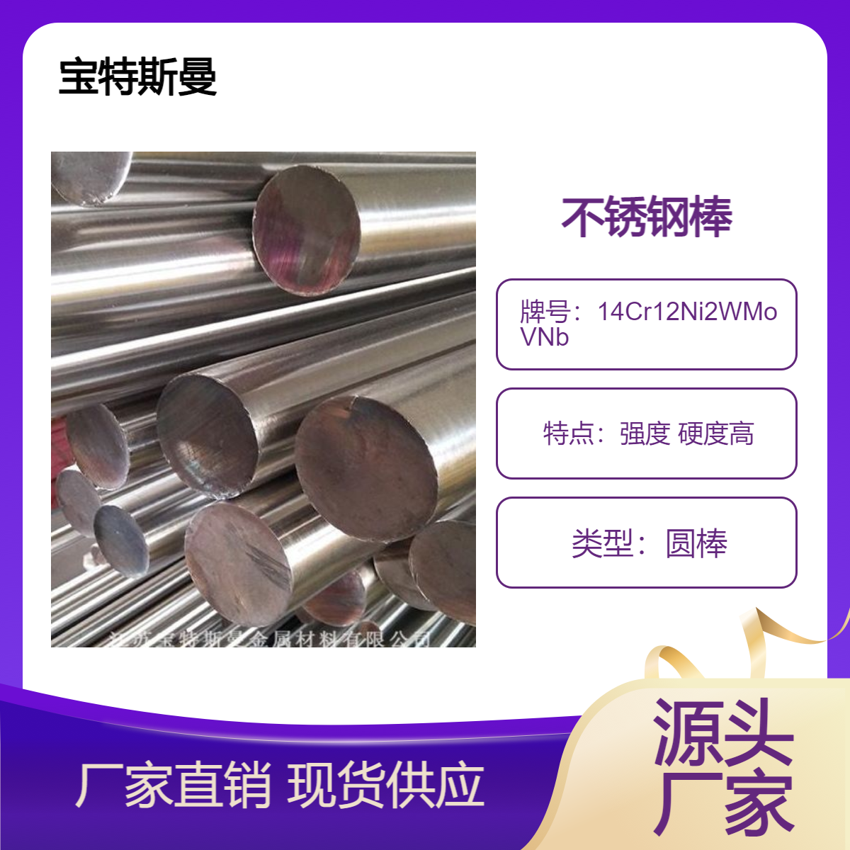 14Cr12Ni2WMoVNb圆钢 不锈钢 圆棒 硬度强度高可切割