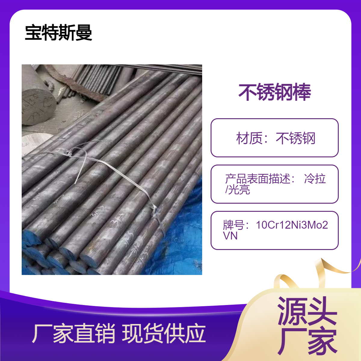 马氏体10Cr12Ni3Mo2VN耐热不锈钢 实心圆棒 可零售
