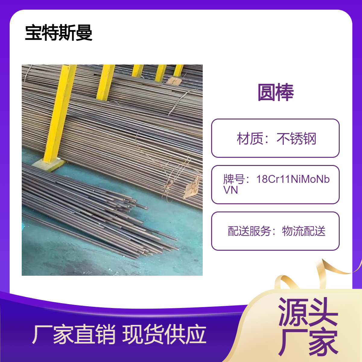 18Cr11NiMoNbVN圆钢 2Cr11NiMoNbVN不锈钢圆棒规格齐
