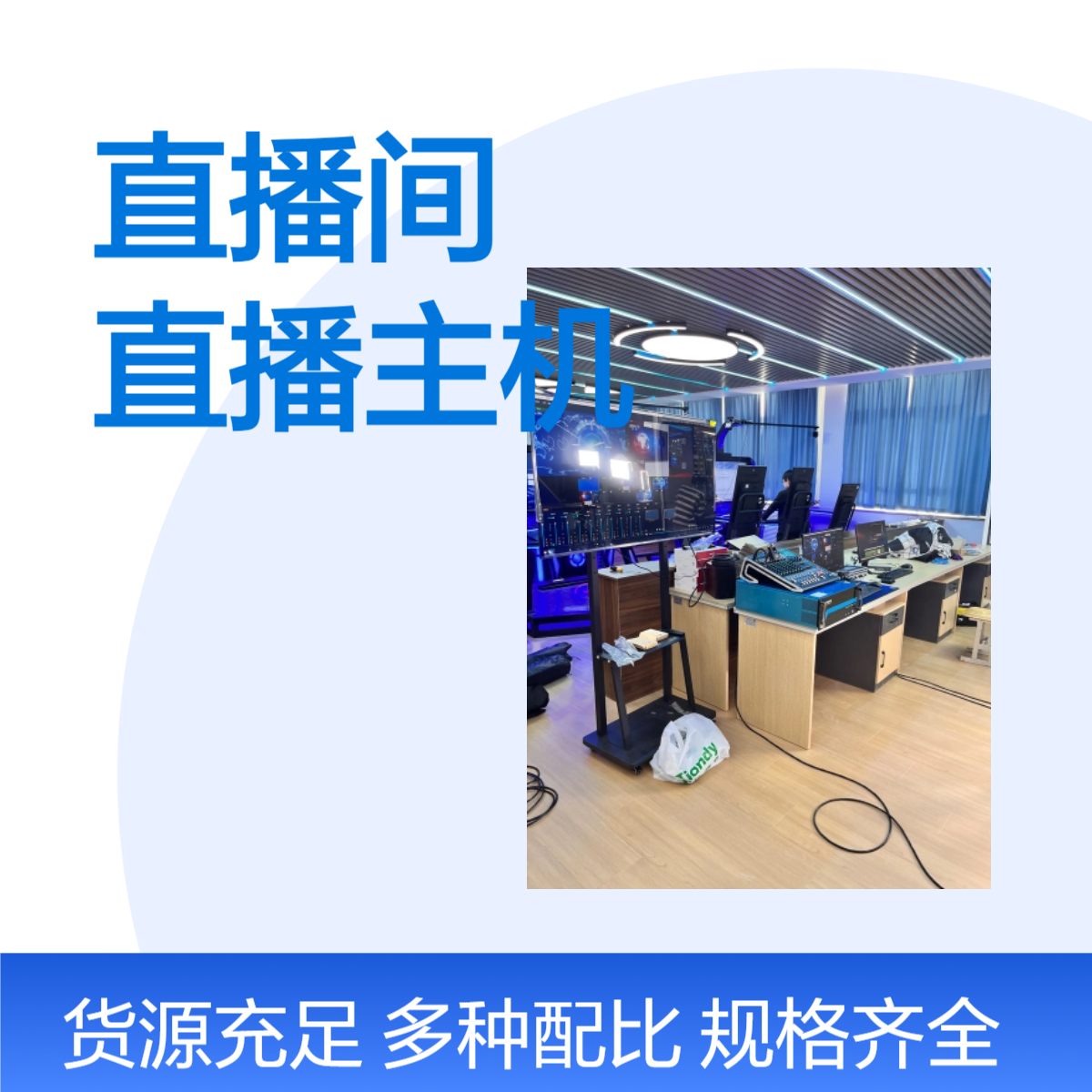 国产实景虚拟直播间搭建 绿幕直播主机可同时录制录播