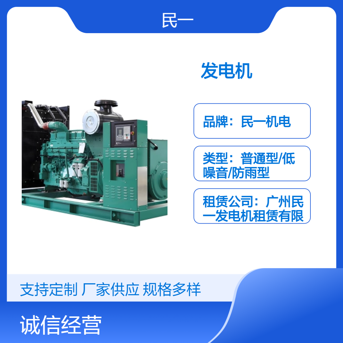 南 昌本地供应530V发电机租赁 应急UPS发电车随叫随到 售后无忧