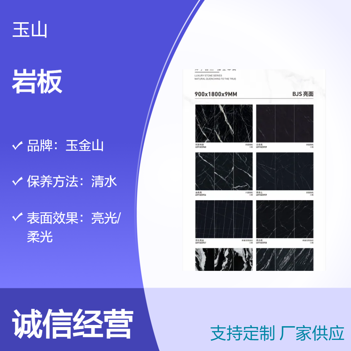 加厚岩板砖800x2600x15规格 工程花色可定制 实体工厂 玉金山品牌