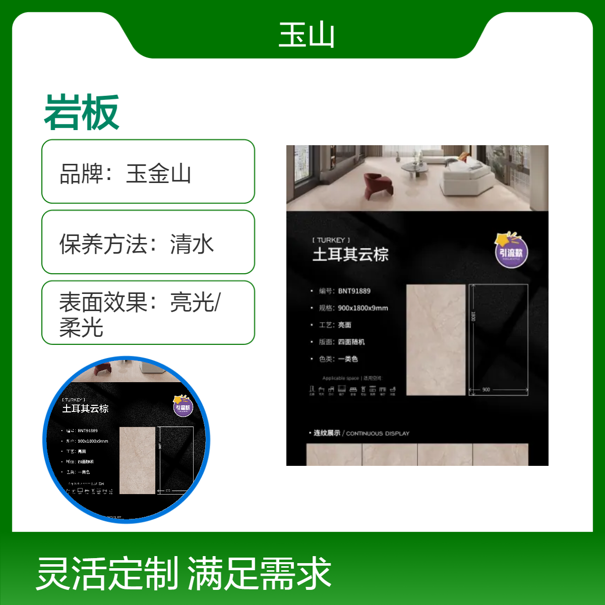 800x2400x9轻奢岩板砖 高档酒店装修瓷砖 全瓷大板墙地砖 玉金山品牌