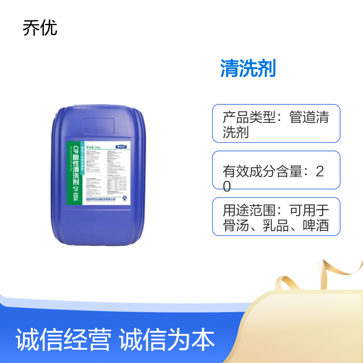 泉艺洁强力除垢CIP管道清洗剂 高效成分≥20% 安全高效