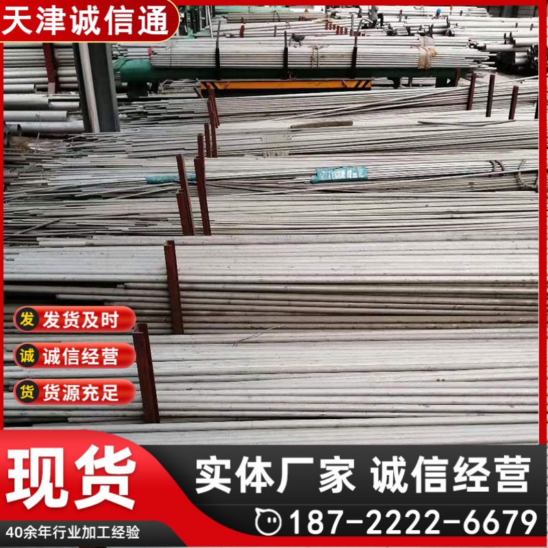 供应TP304不锈钢管切割零售108*4耐高温316 2205无缝管