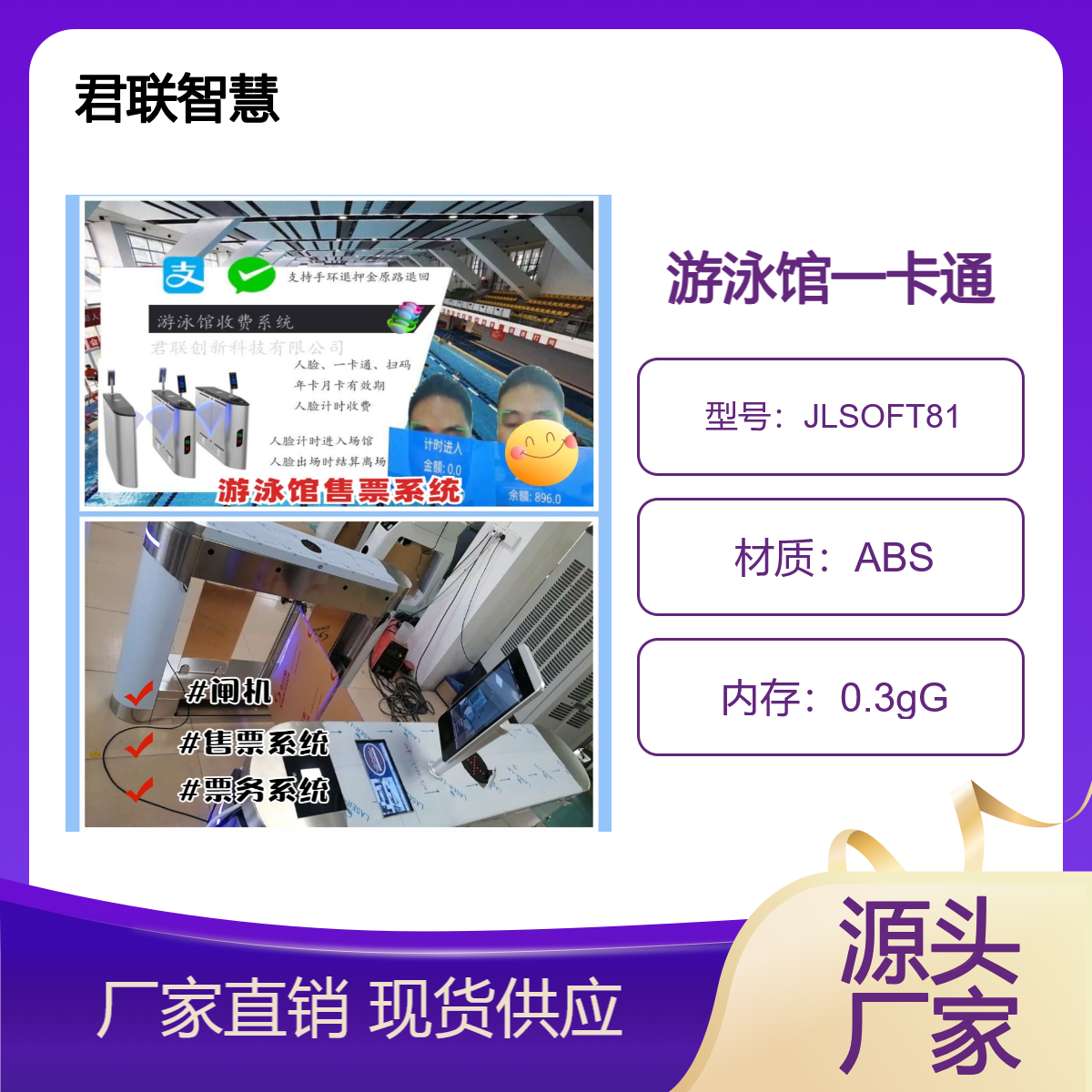 xiào gǎn游泳馆一卡通 闸机刷卡计时计次手牌消费 人脸识别会员系统