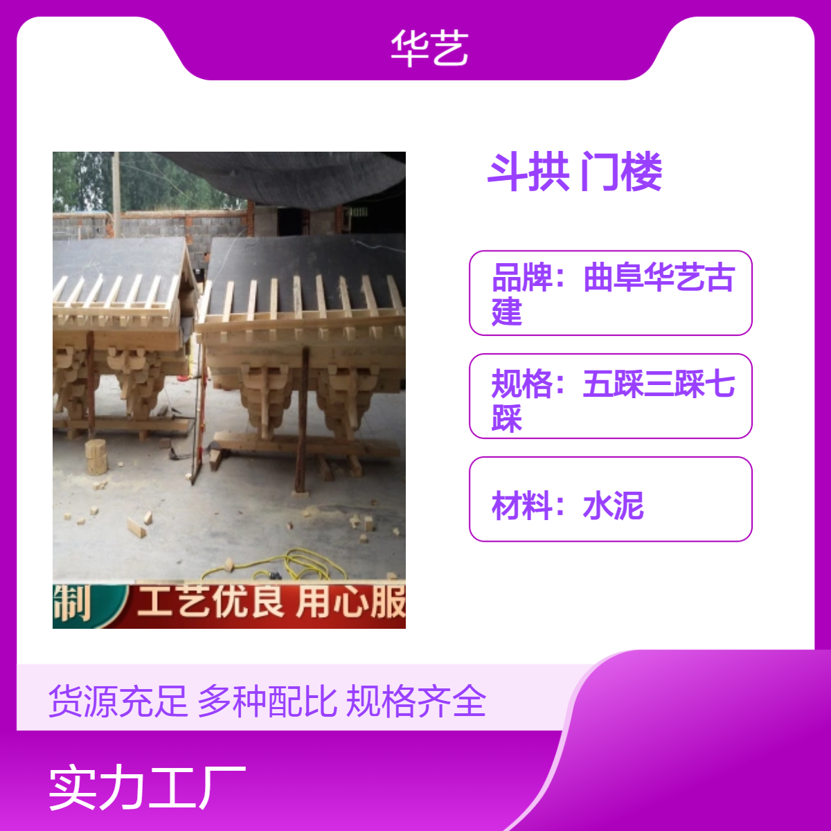建筑实木斗拱 古建筑材料预制件 木质门楼 木祠堂斗 拱