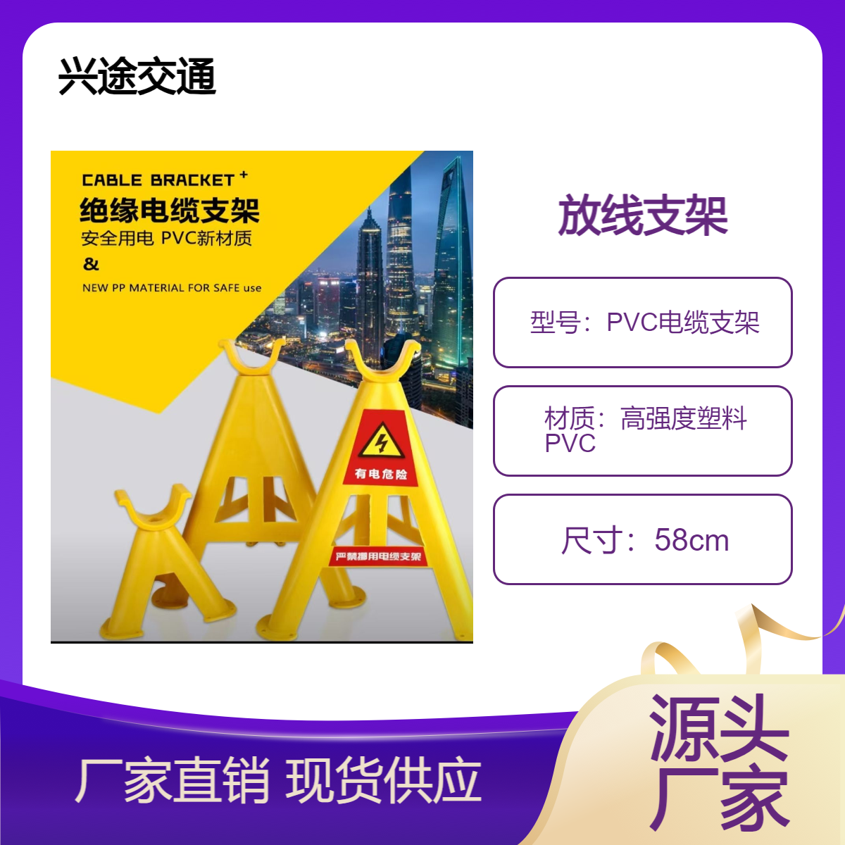直插式电缆支架 三角型放线稳定 黄色PVC绝缘电缆架 电力支架托盘